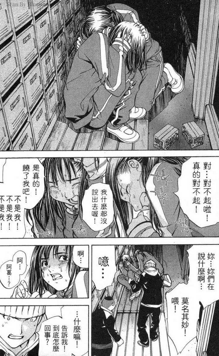 《飞轮少年》漫画最新章节第2卷免费下拉式在线观看章节第【162】张图片