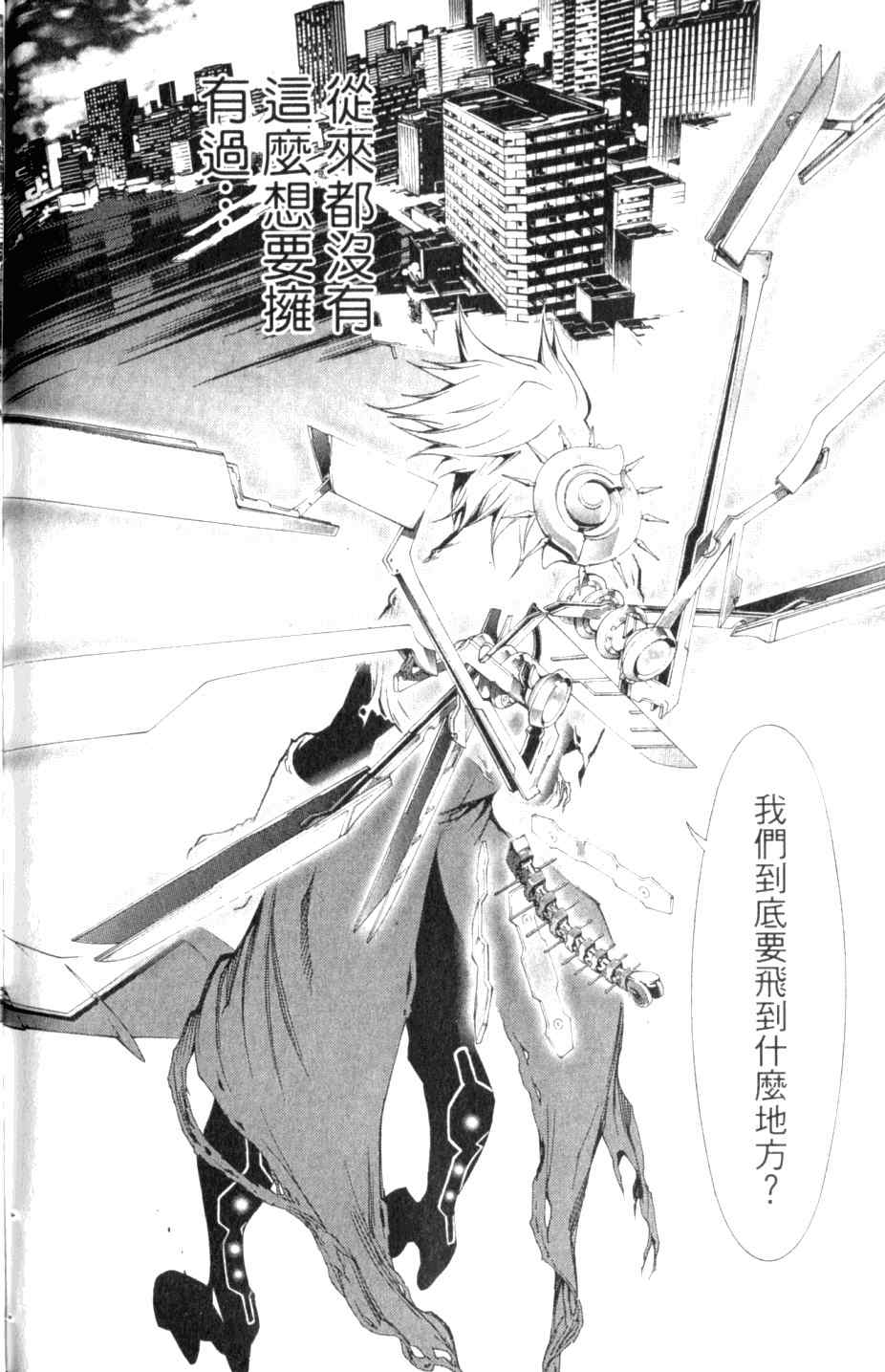 《飞轮少年》漫画最新章节第27卷免费下拉式在线观看章节第【166】张图片