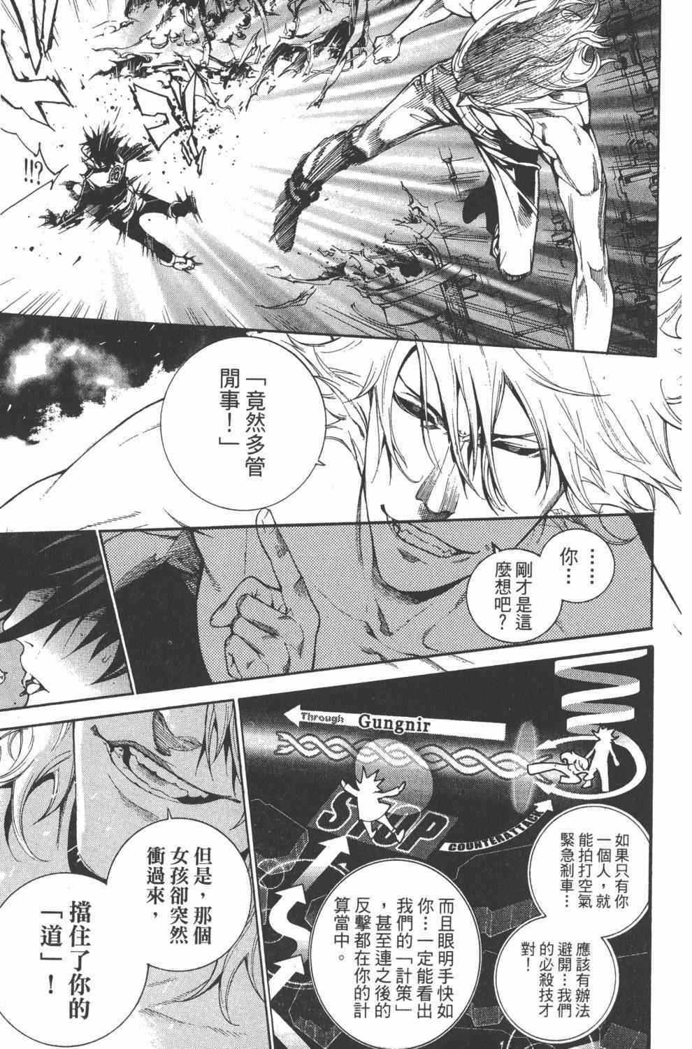 《飞轮少年》漫画最新章节第36卷免费下拉式在线观看章节第【10】张图片