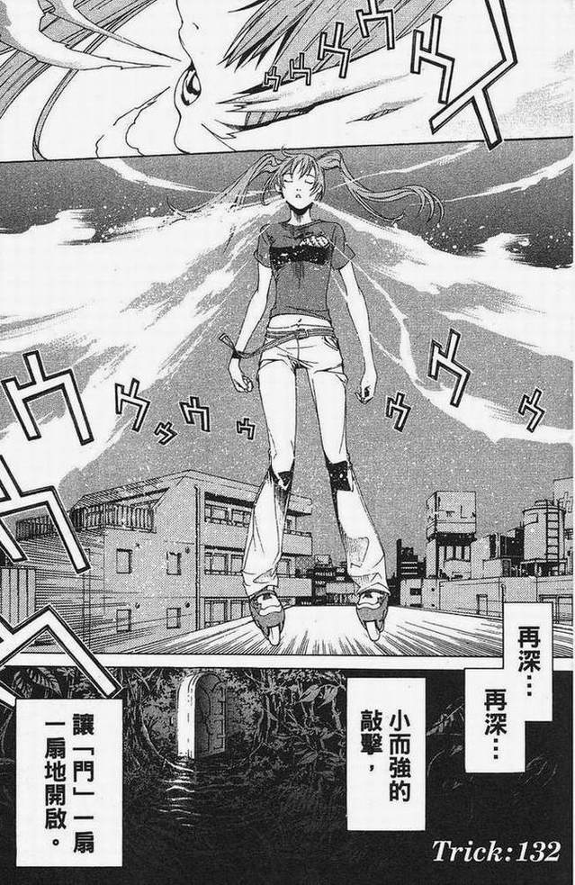 《飞轮少年》漫画最新章节第15卷免费下拉式在线观看章节第【162】张图片