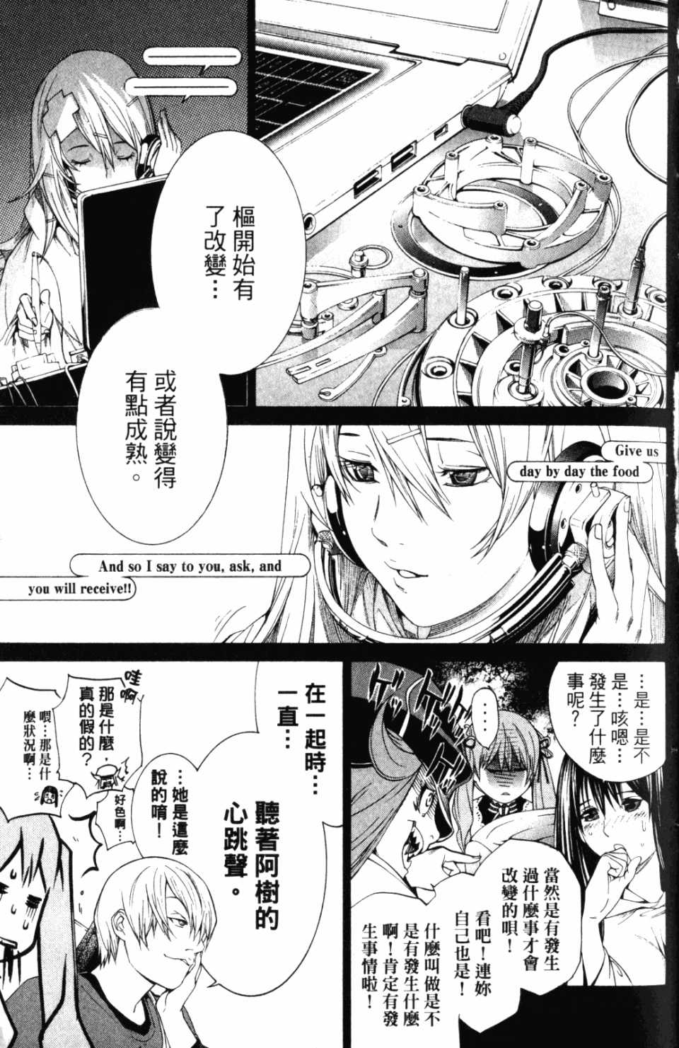 《飞轮少年》漫画最新章节第30卷免费下拉式在线观看章节第【148】张图片