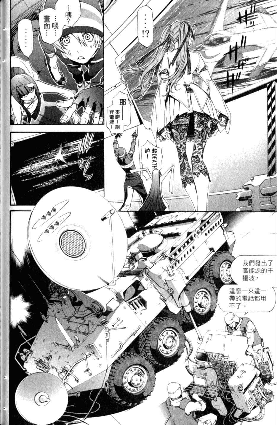 《飞轮少年》漫画最新章节第27卷免费下拉式在线观看章节第【61】张图片