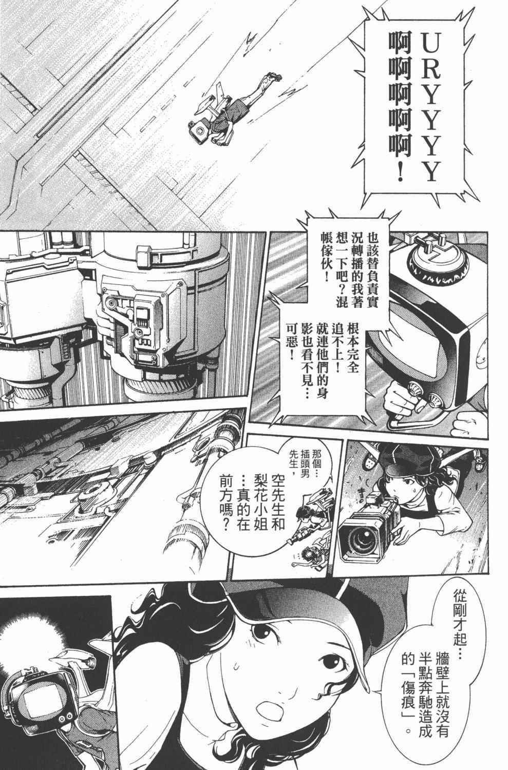 《飞轮少年》漫画最新章节第36卷免费下拉式在线观看章节第【58】张图片