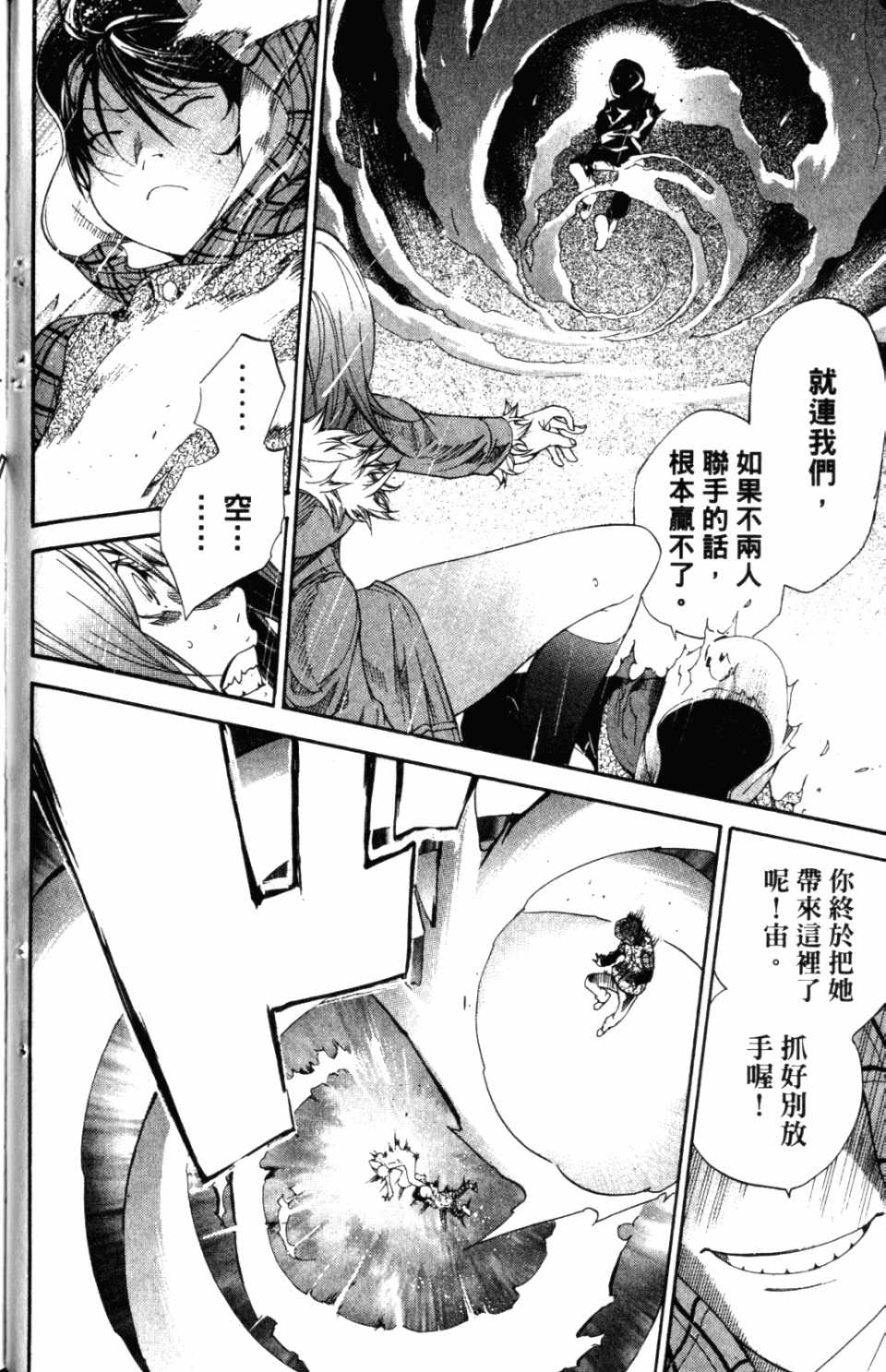 《飞轮少年》漫画最新章节第31卷免费下拉式在线观看章节第【188】张图片