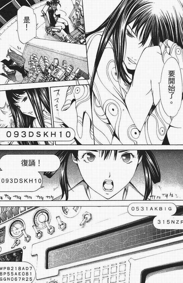 《飞轮少年》漫画最新章节第13卷免费下拉式在线观看章节第【25】张图片