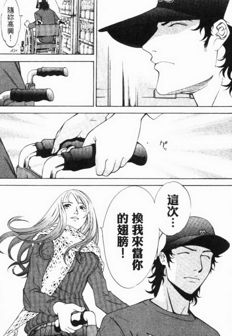 《飞轮少年》漫画最新章节第6卷免费下拉式在线观看章节第【103】张图片