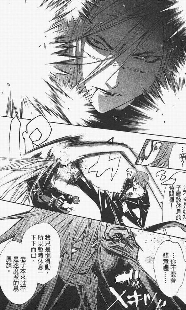 《飞轮少年》漫画最新章节第14卷免费下拉式在线观看章节第【30】张图片