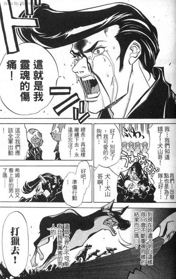 《飞轮少年》漫画最新章节第2卷免费下拉式在线观看章节第【32】张图片