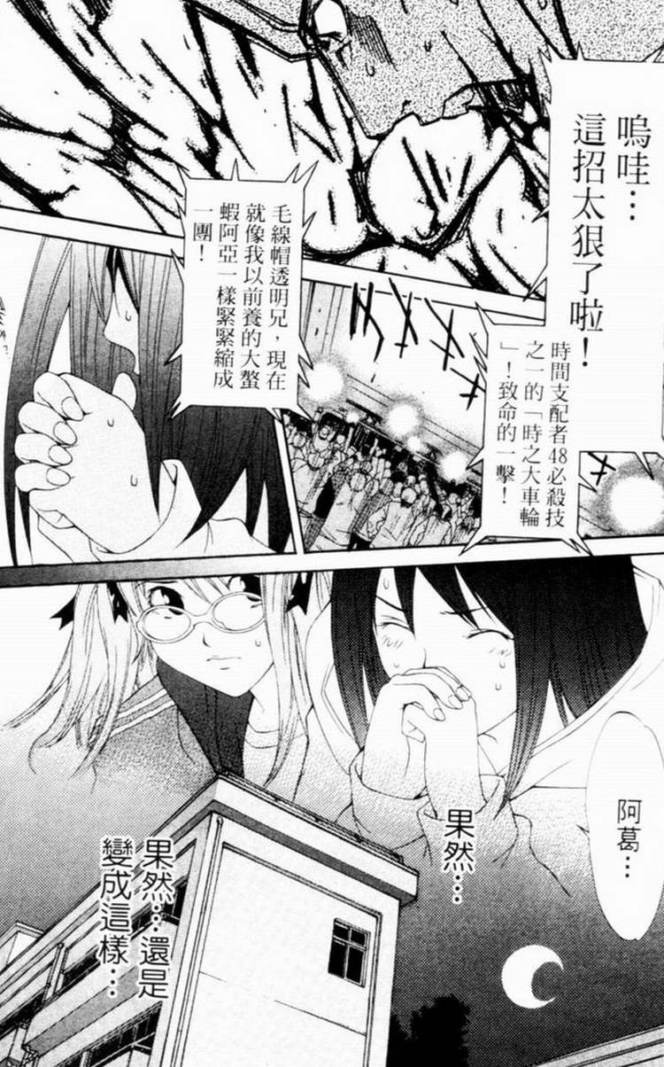 《飞轮少年》漫画最新章节第7卷免费下拉式在线观看章节第【126】张图片