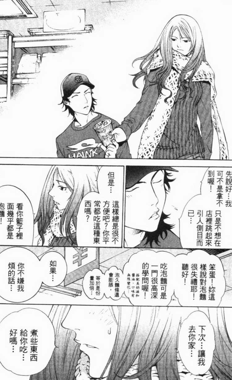 《飞轮少年》漫画最新章节第6卷免费下拉式在线观看章节第【102】张图片