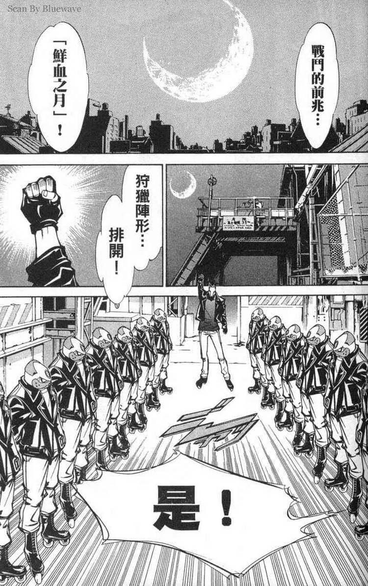 《飞轮少年》漫画最新章节第2卷免费下拉式在线观看章节第【30】张图片