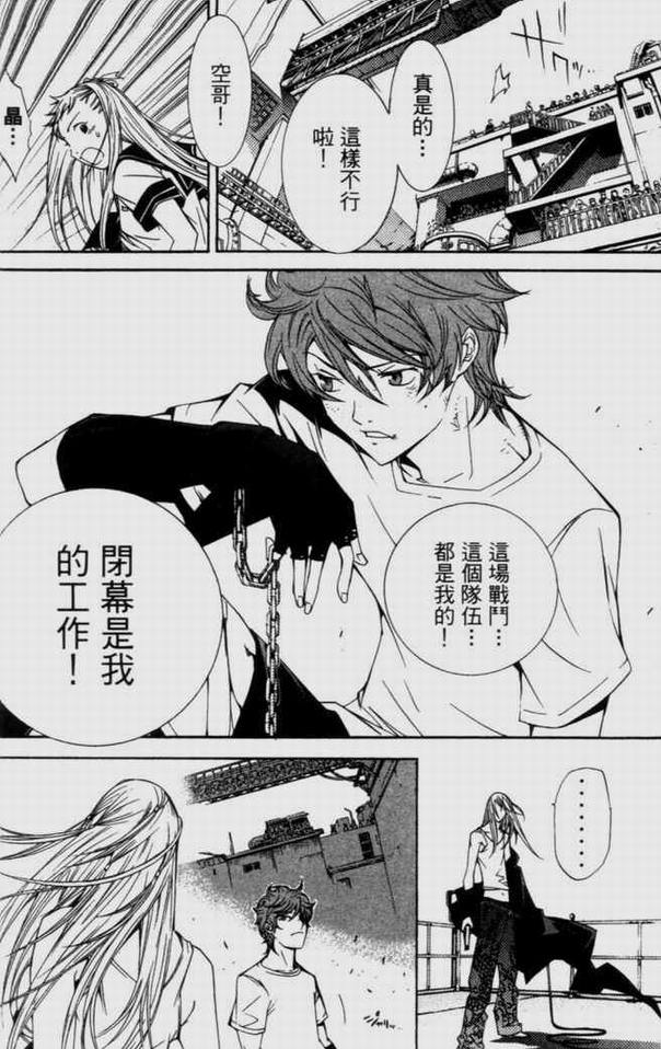 《飞轮少年》漫画最新章节第9卷免费下拉式在线观看章节第【149】张图片