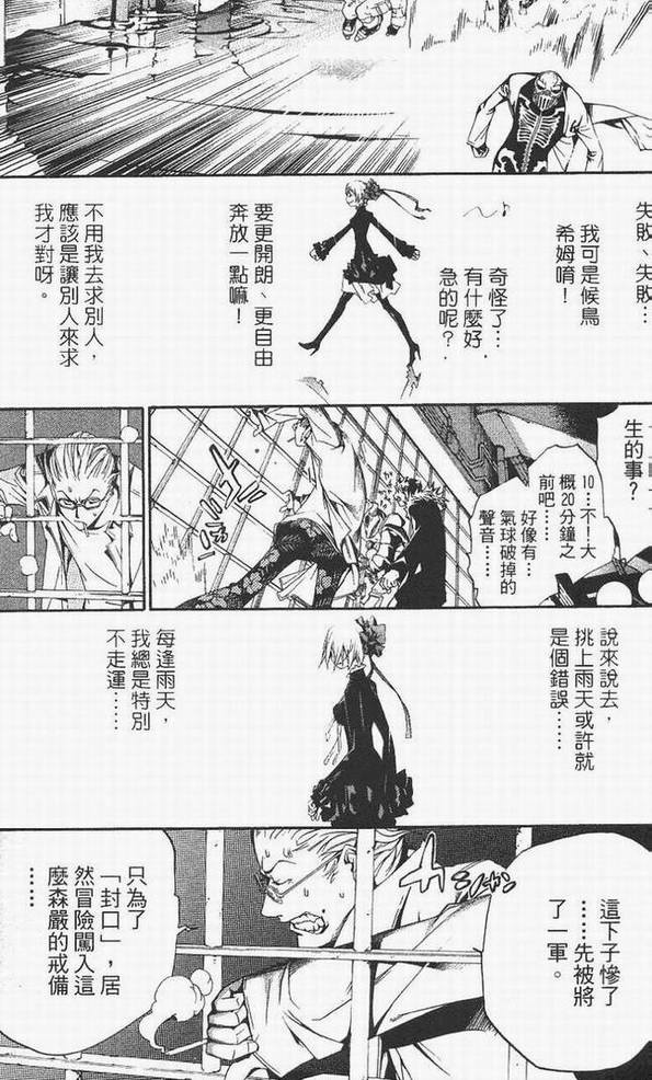 《飞轮少年》漫画最新章节第14卷免费下拉式在线观看章节第【104】张图片