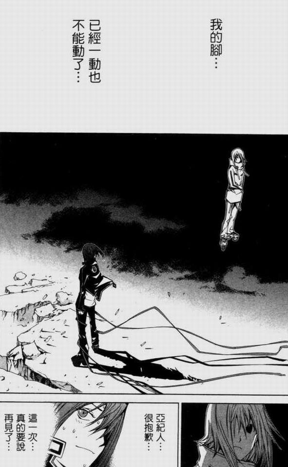 《飞轮少年》漫画最新章节第9卷免费下拉式在线观看章节第【92】张图片