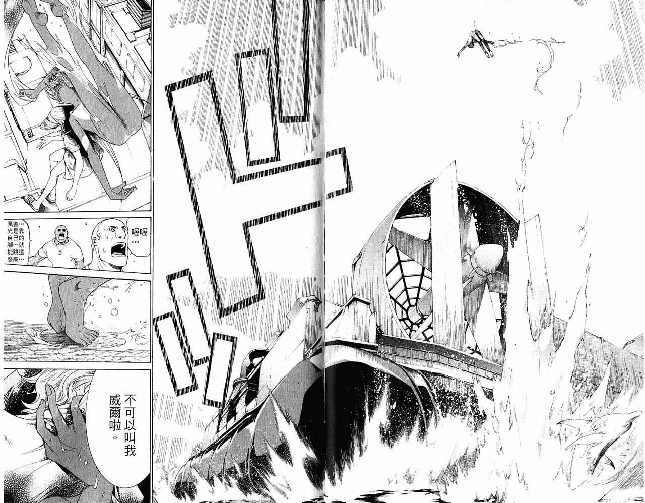 《飞轮少年》漫画最新章节第20卷免费下拉式在线观看章节第【97】张图片