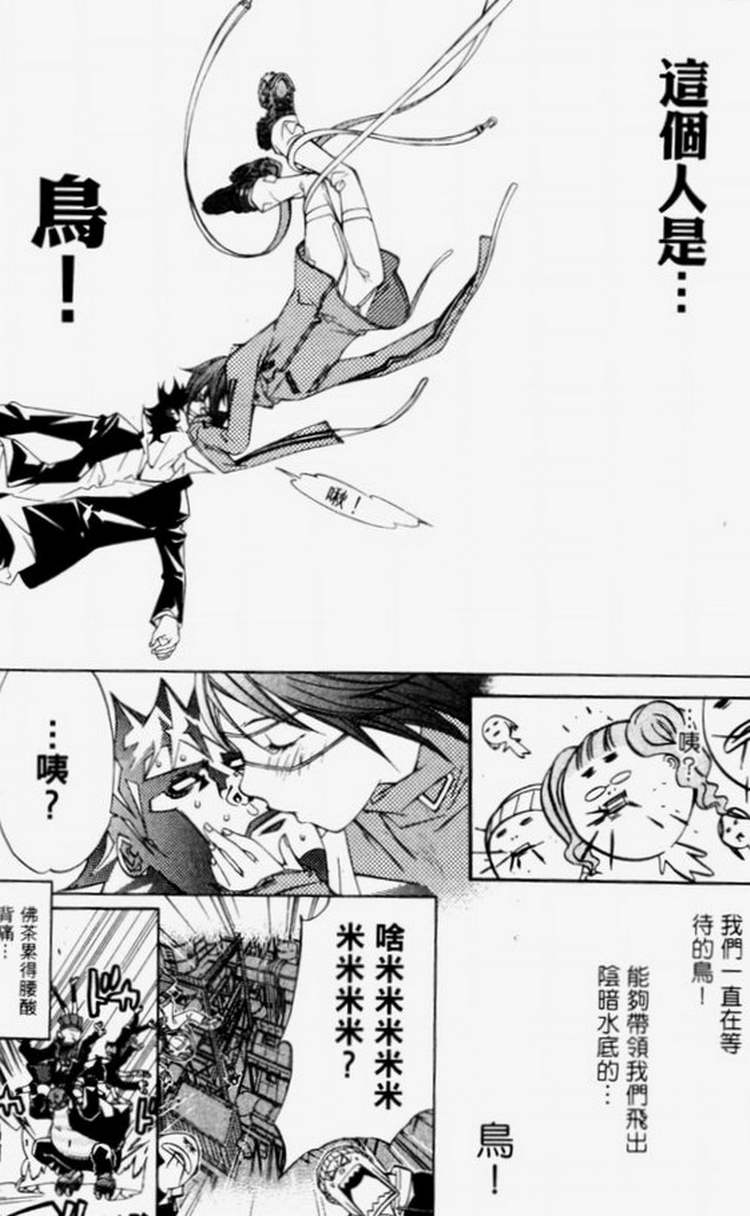 《飞轮少年》漫画最新章节第4卷免费下拉式在线观看章节第【158】张图片