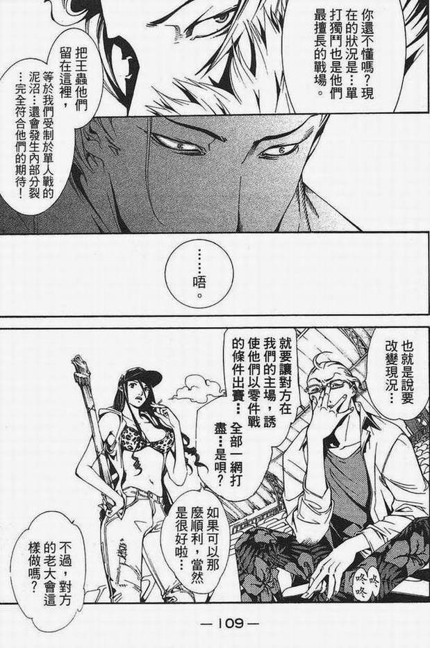 《飞轮少年》漫画最新章节第15卷免费下拉式在线观看章节第【92】张图片