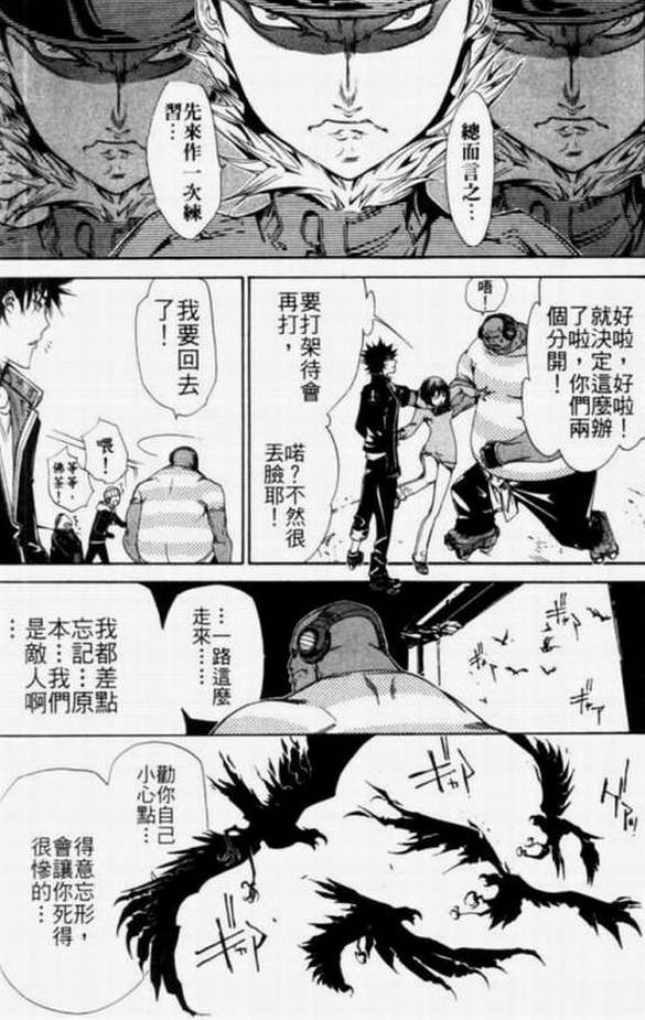 《飞轮少年》漫画最新章节第11卷免费下拉式在线观看章节第【59】张图片