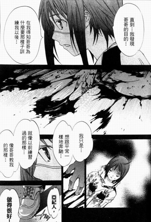 《飞轮少年》漫画最新章节第8卷免费下拉式在线观看章节第【95】张图片