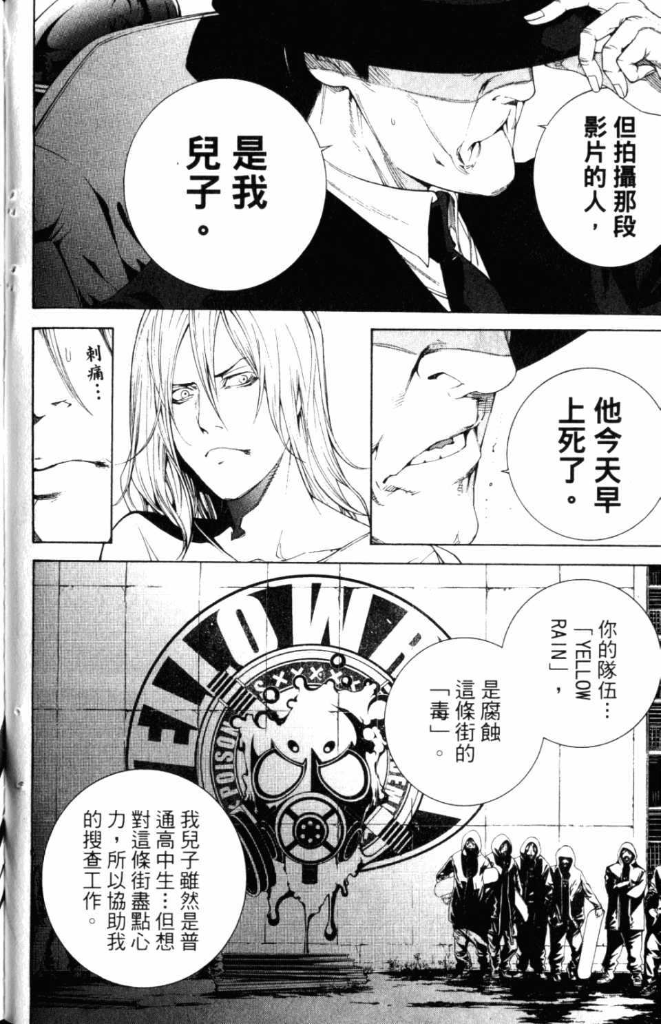 《飞轮少年》漫画最新章节第31卷免费下拉式在线观看章节第【152】张图片