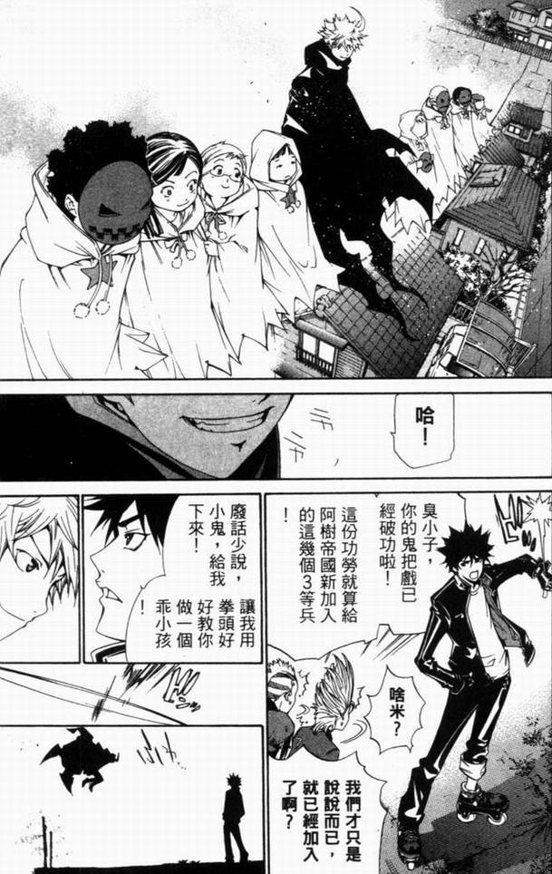 《飞轮少年》漫画最新章节第10卷免费下拉式在线观看章节第【123】张图片