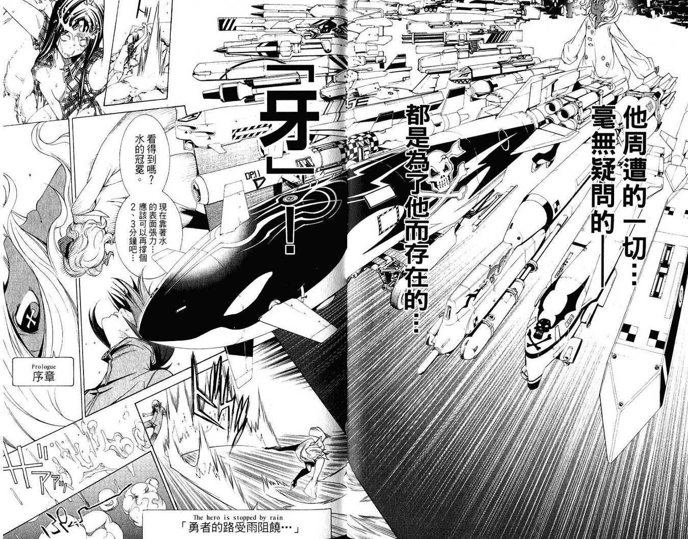 《飞轮少年》漫画最新章节第21卷免费下拉式在线观看章节第【56】张图片