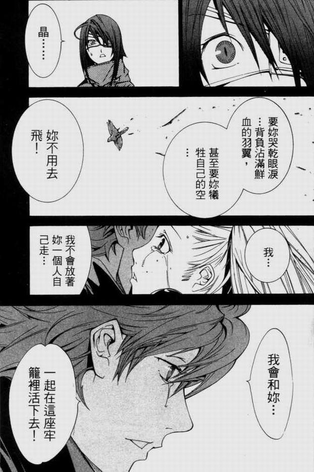 《飞轮少年》漫画最新章节第9卷免费下拉式在线观看章节第【61】张图片