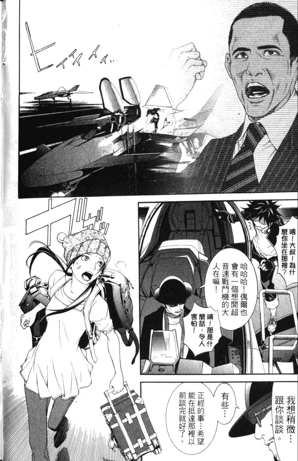 《飞轮少年》漫画最新章节第28卷免费下拉式在线观看章节第【118】张图片