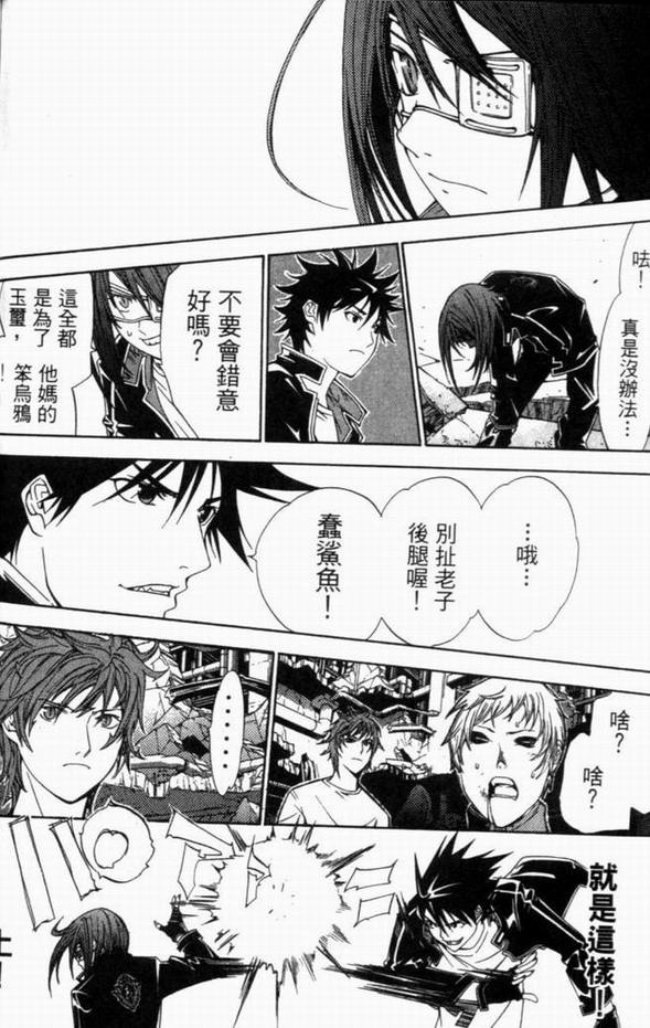 《飞轮少年》漫画最新章节第8卷免费下拉式在线观看章节第【103】张图片