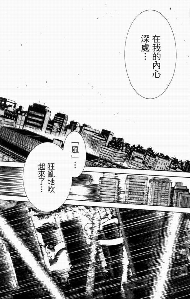 《飞轮少年》漫画最新章节第10卷免费下拉式在线观看章节第【105】张图片