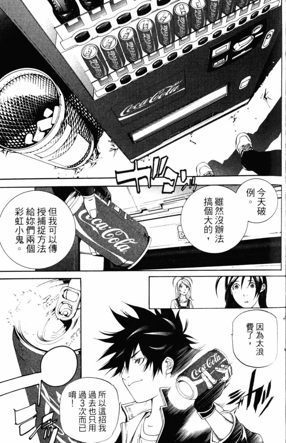 《飞轮少年》漫画最新章节第30卷免费下拉式在线观看章节第【182】张图片