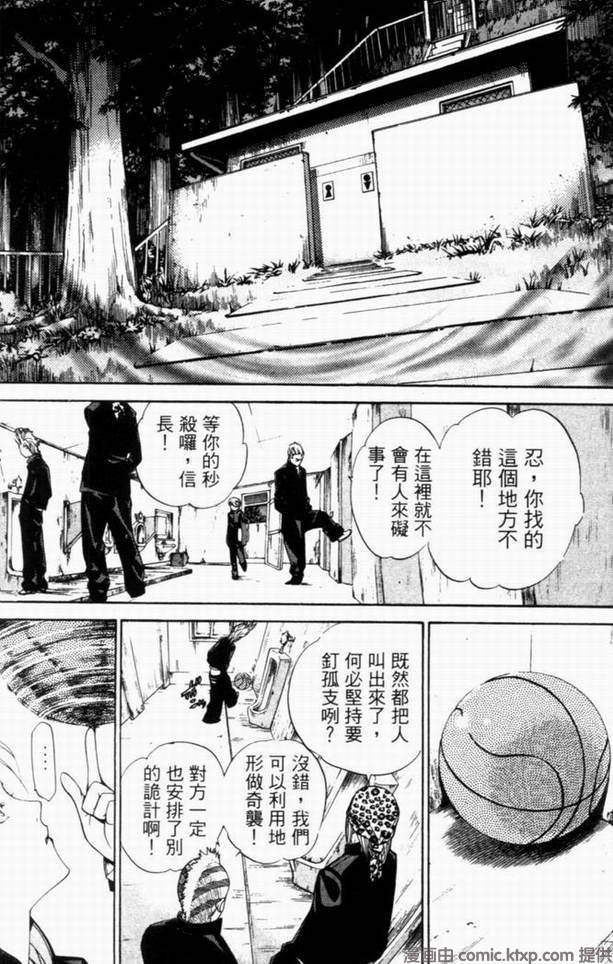 《飞轮少年》漫画最新章节第10卷免费下拉式在线观看章节第【84】张图片