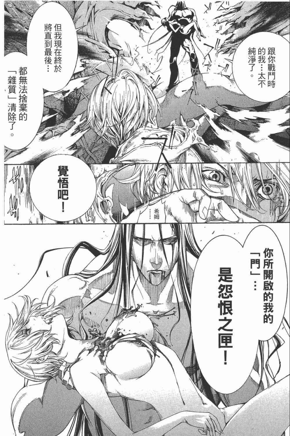 《飞轮少年》漫画最新章节第34卷免费下拉式在线观看章节第【115】张图片