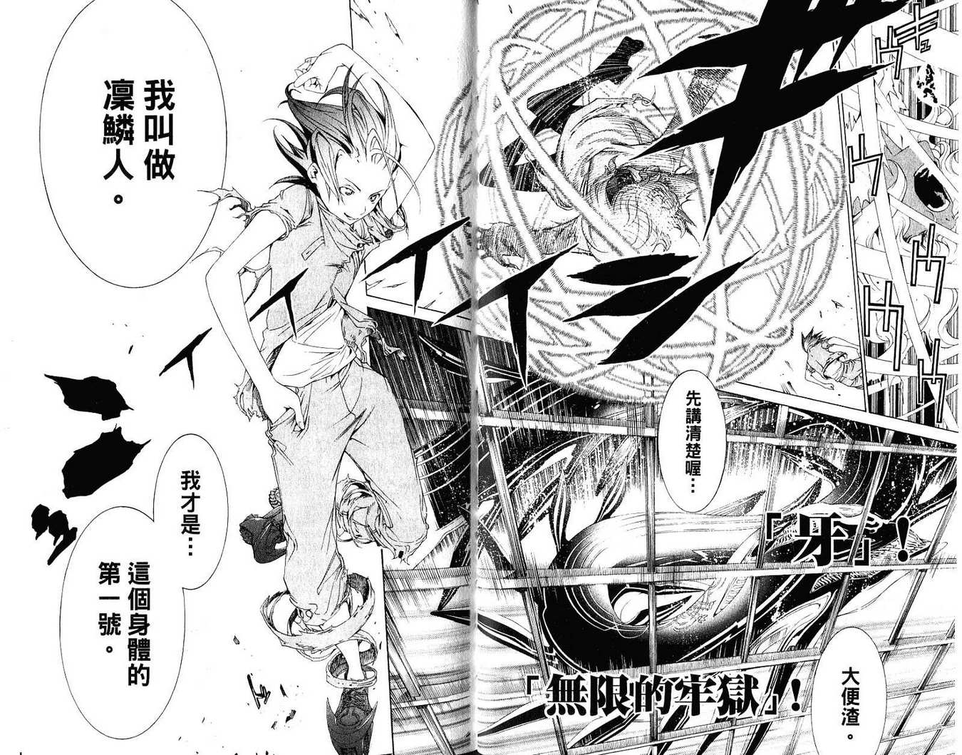 《飞轮少年》漫画最新章节第21卷免费下拉式在线观看章节第【73】张图片