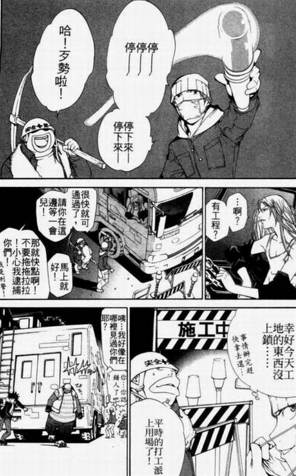 《飞轮少年》漫画最新章节第11卷免费下拉式在线观看章节第【116】张图片