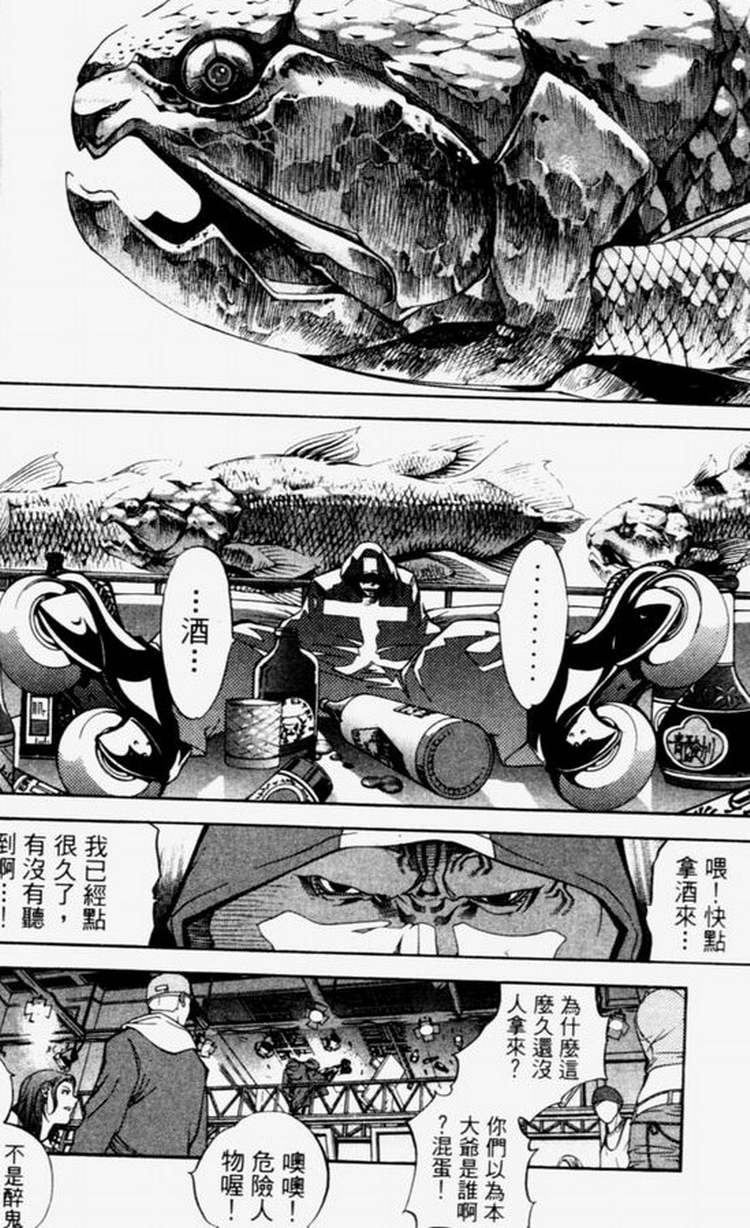 《飞轮少年》漫画最新章节第4卷免费下拉式在线观看章节第【83】张图片