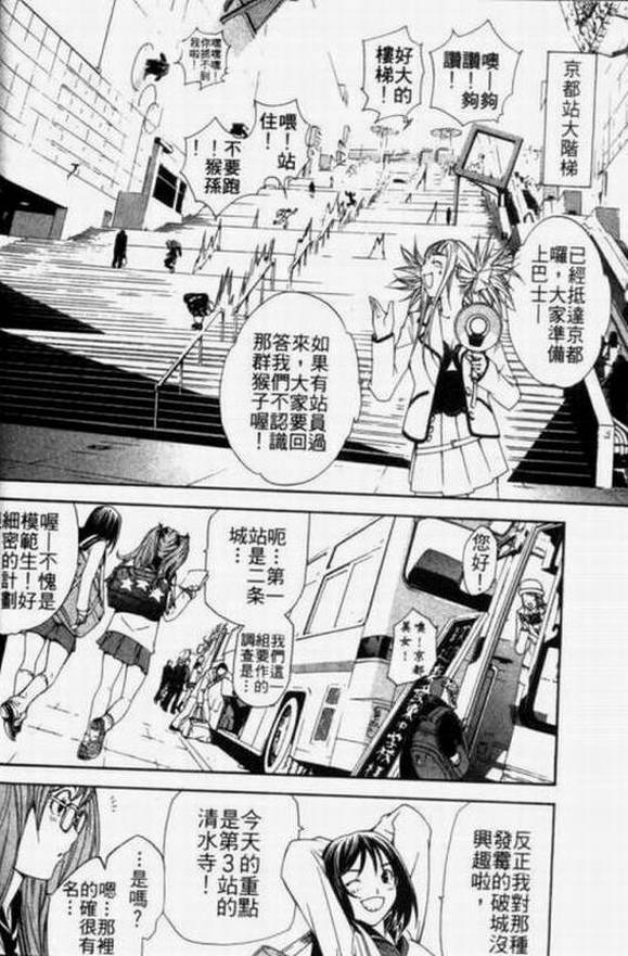 《飞轮少年》漫画最新章节第11卷免费下拉式在线观看章节第【141】张图片