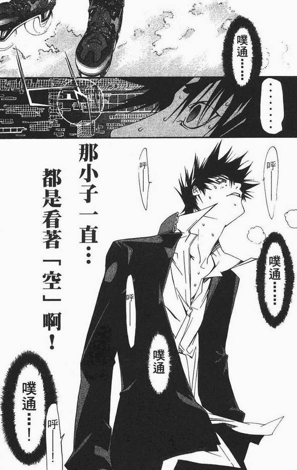 《飞轮少年》漫画最新章节第12卷免费下拉式在线观看章节第【110】张图片