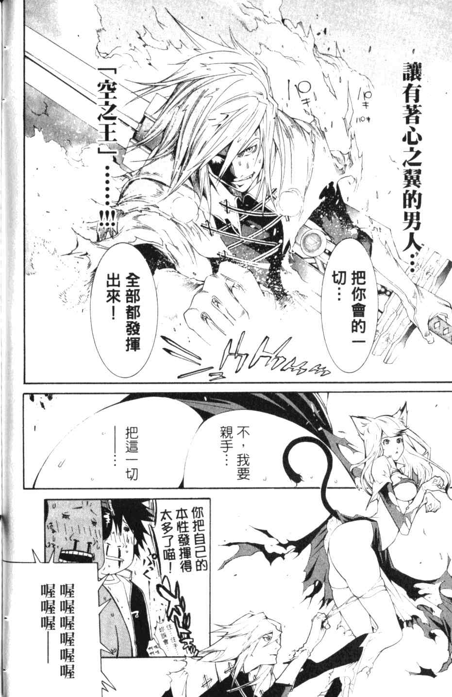 《飞轮少年》漫画最新章节第27卷免费下拉式在线观看章节第【140】张图片