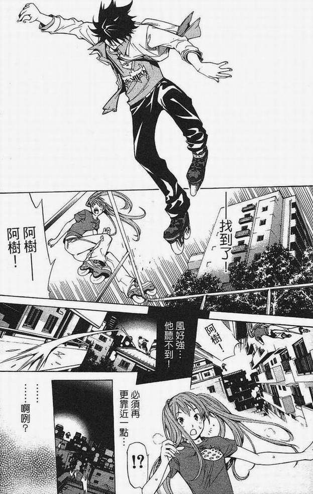 《飞轮少年》漫画最新章节第15卷免费下拉式在线观看章节第【157】张图片