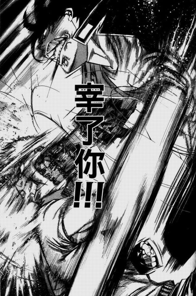 《飞轮少年》漫画最新章节第9卷免费下拉式在线观看章节第【78】张图片