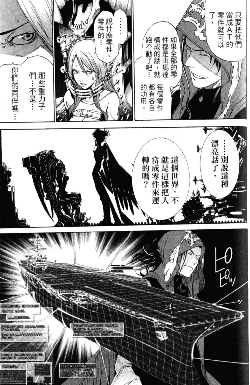 《飞轮少年》漫画最新章节第29卷免费下拉式在线观看章节第【155】张图片