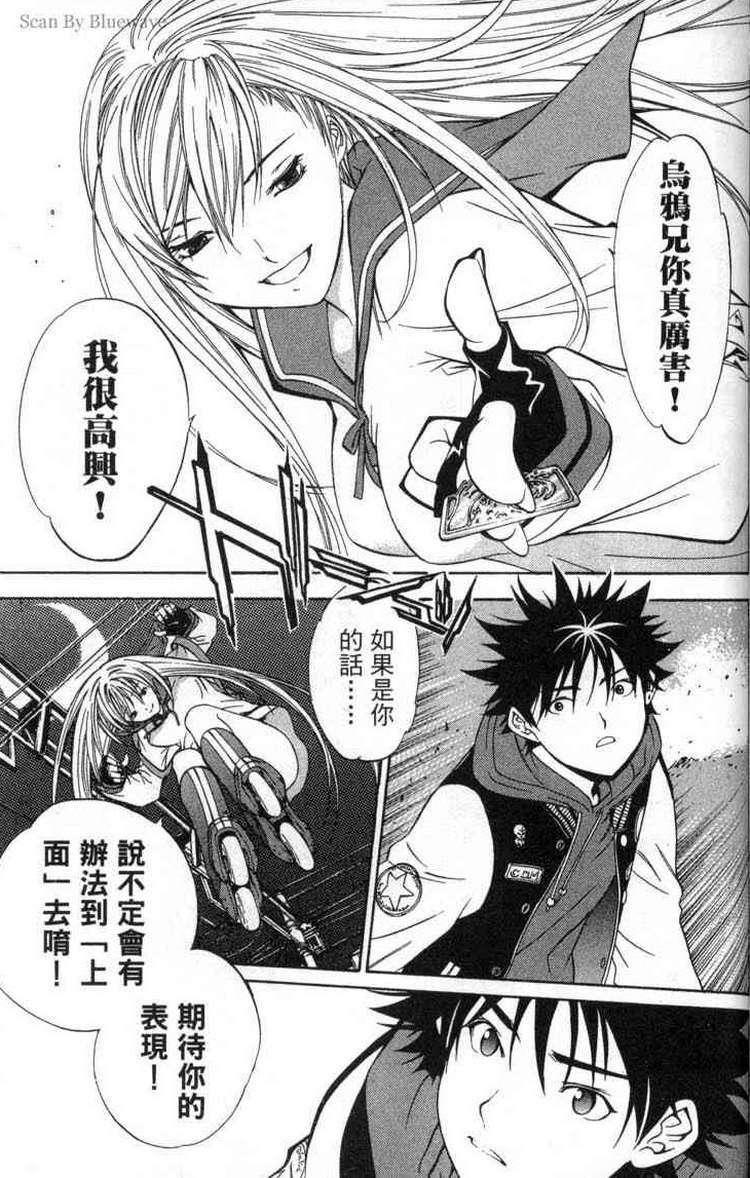 《飞轮少年》漫画最新章节第2卷免费下拉式在线观看章节第【114】张图片