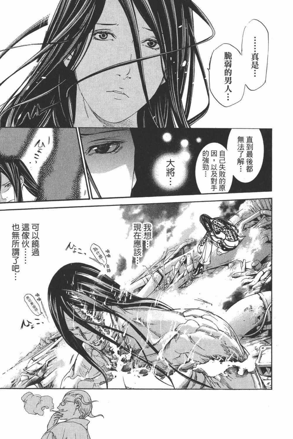 《飞轮少年》漫画最新章节第34卷免费下拉式在线观看章节第【160】张图片