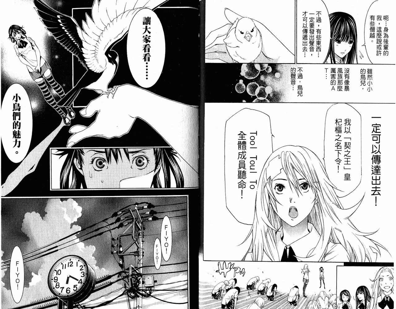 《飞轮少年》漫画最新章节第20卷免费下拉式在线观看章节第【45】张图片