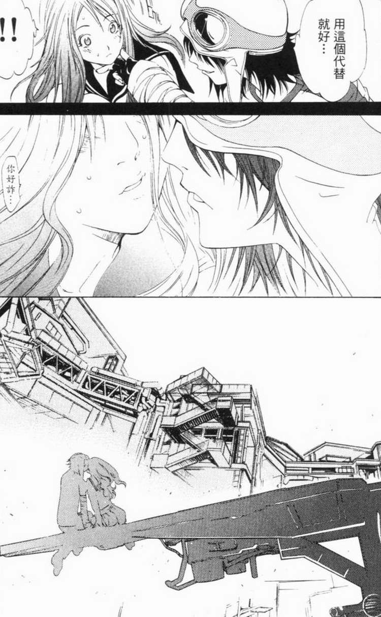 《飞轮少年》漫画最新章节第6卷免费下拉式在线观看章节第【15】张图片