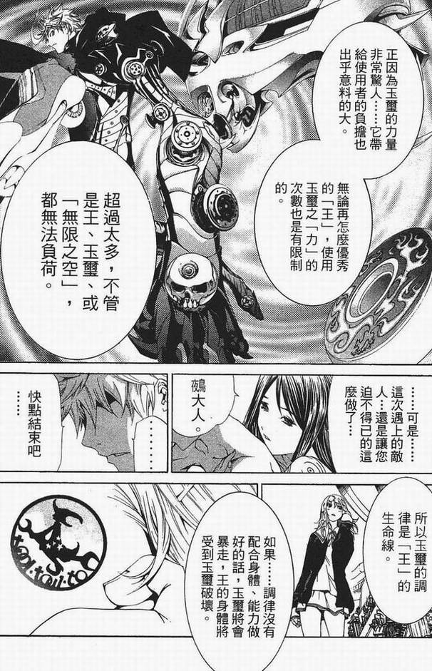 《飞轮少年》漫画最新章节第13卷免费下拉式在线观看章节第【27】张图片