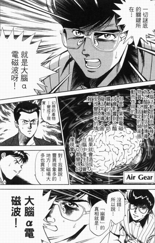 《飞轮少年》漫画最新章节第10卷免费下拉式在线观看章节第【119】张图片