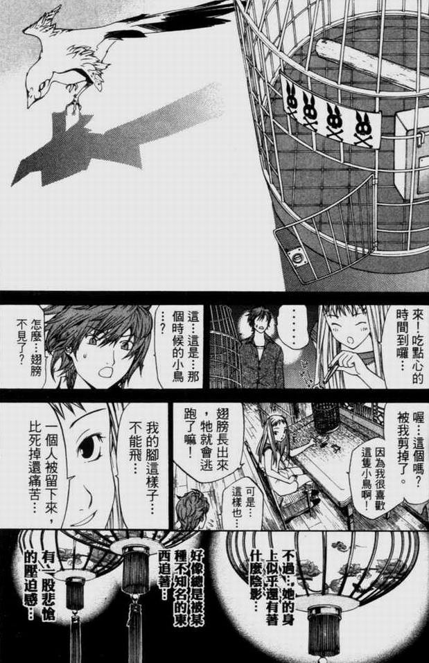 《飞轮少年》漫画最新章节第9卷免费下拉式在线观看章节第【52】张图片