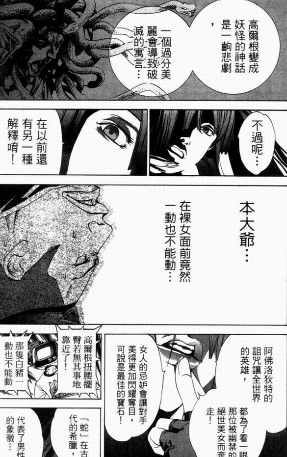 《飞轮少年》漫画最新章节第8卷免费下拉式在线观看章节第【7】张图片